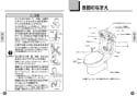 TOTO CS70B#NW1+SH61BA#NW1 CS70シリーズ  取扱説明書 商品図面 施工説明書 分解図 CS70シリーズ  取扱説明書4