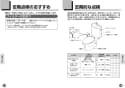 TOTO CS70B#NW1+SH61BA#NW1 CS70シリーズ  取扱説明書 商品図面 施工説明書 分解図 CS70シリーズ  取扱説明書8