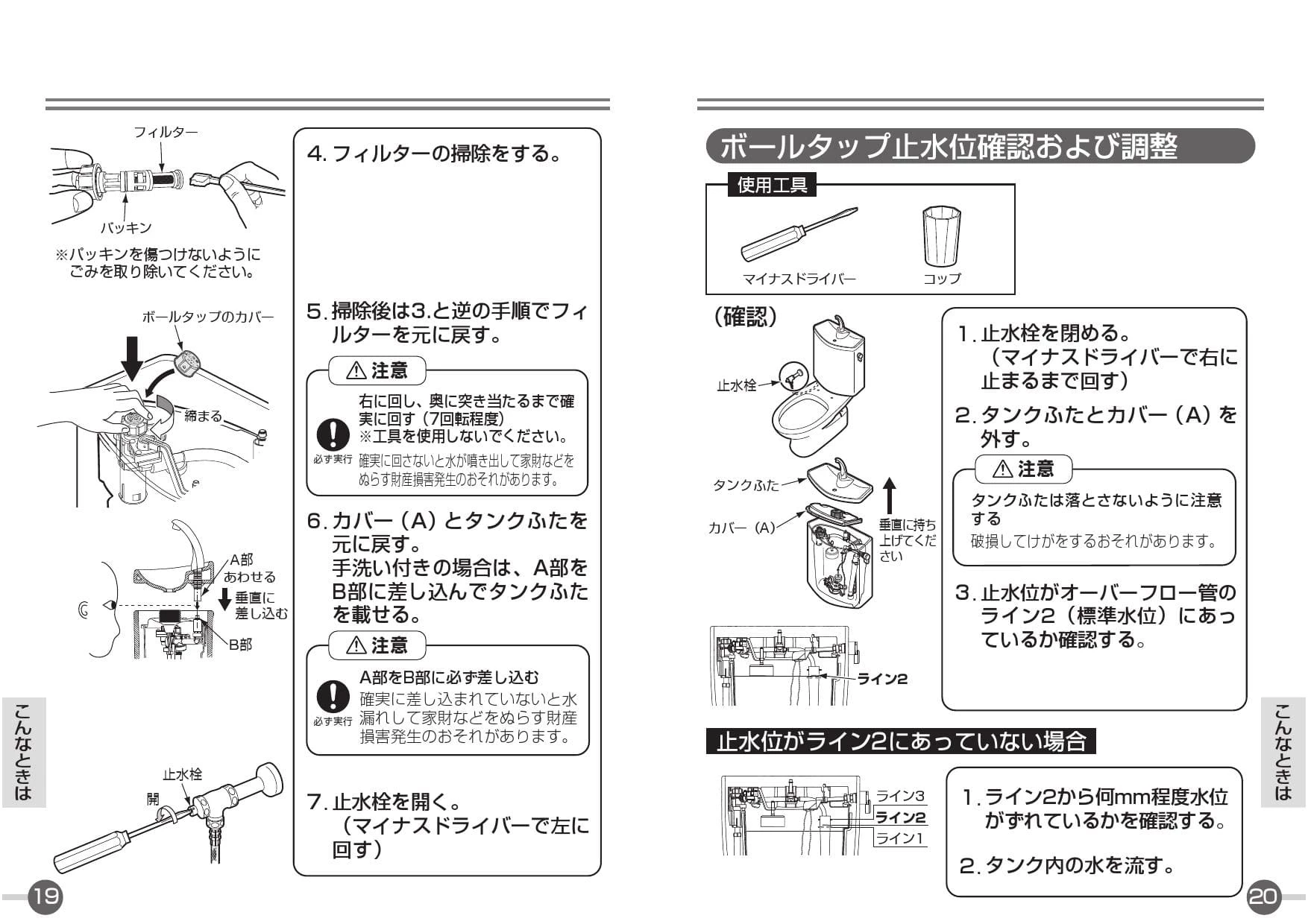 CS70BM#NW1+SH60BA#NW1 CS70シリーズ 取扱説明書 商品図面 施工説明書 分解図|TOTO トイレ・便器の通販はプロストア  ダイレクト