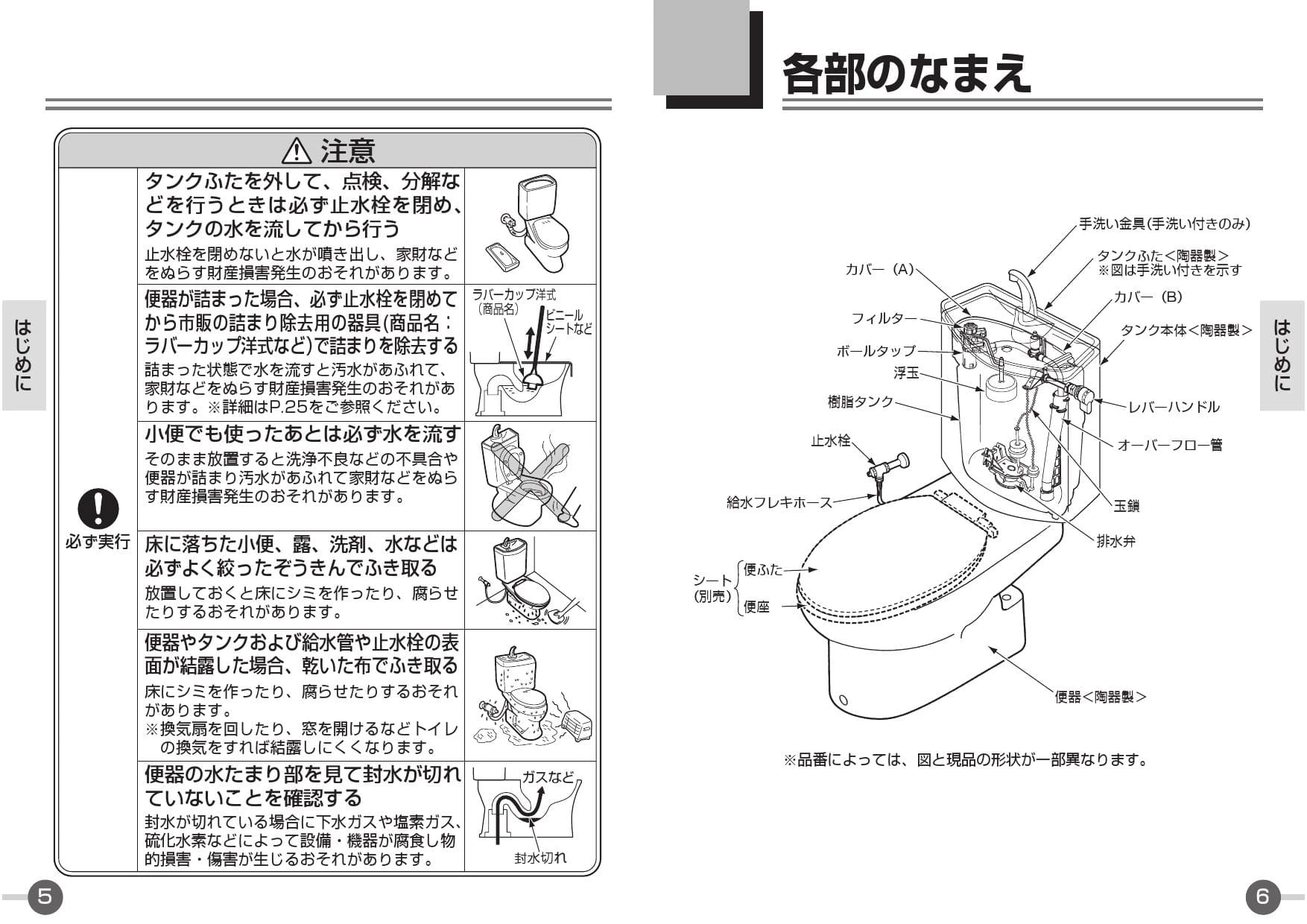 TOTO CS70BM+SH60BA取扱説明書 商品図面 施工説明書 分解図 | 通販