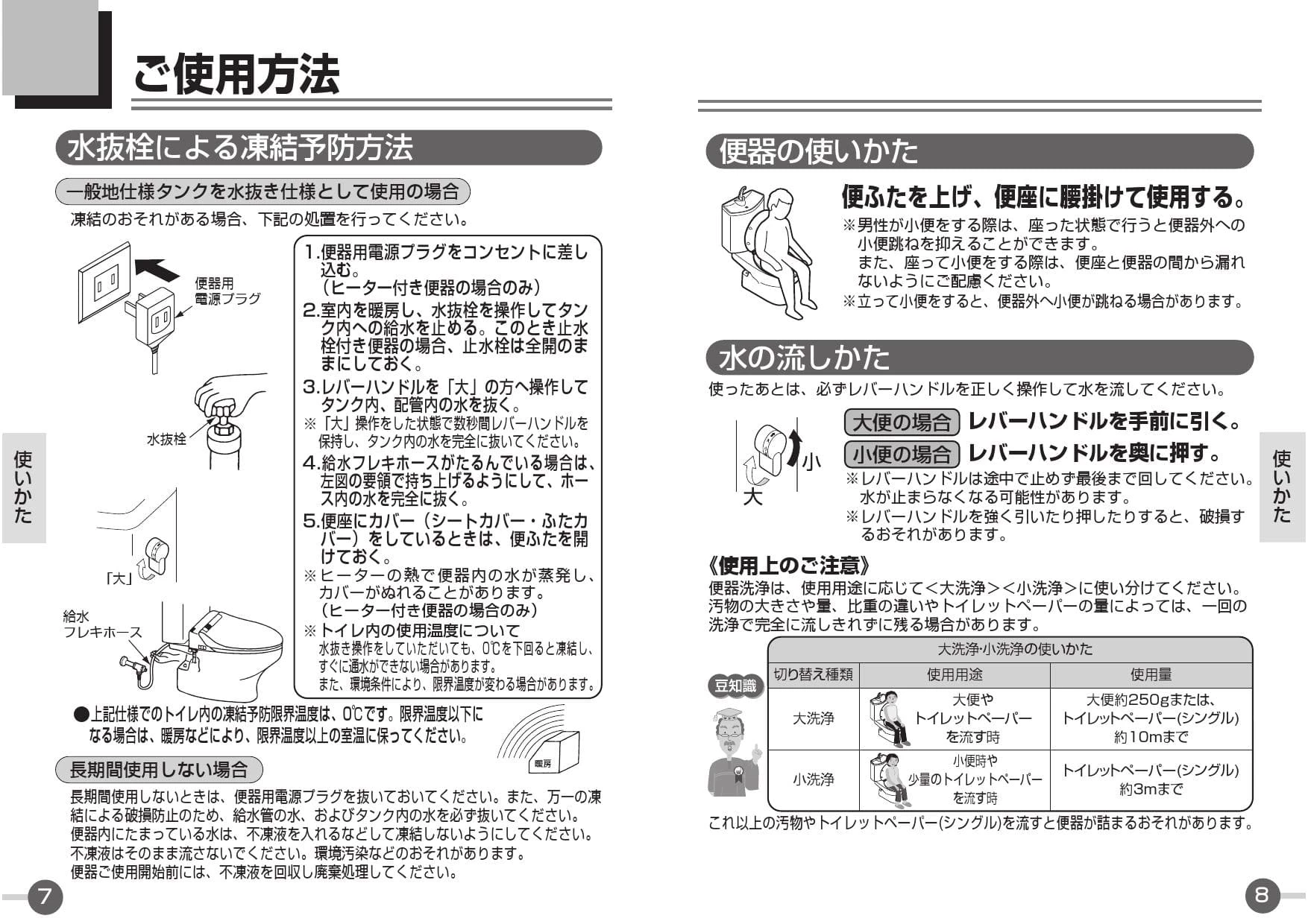 CS70BM#NW1+SH60BA#NW1 CS70シリーズ 取扱説明書 商品図面 施工説明書 分解図|TOTO トイレ・便器の通販はプロストア  ダイレクト