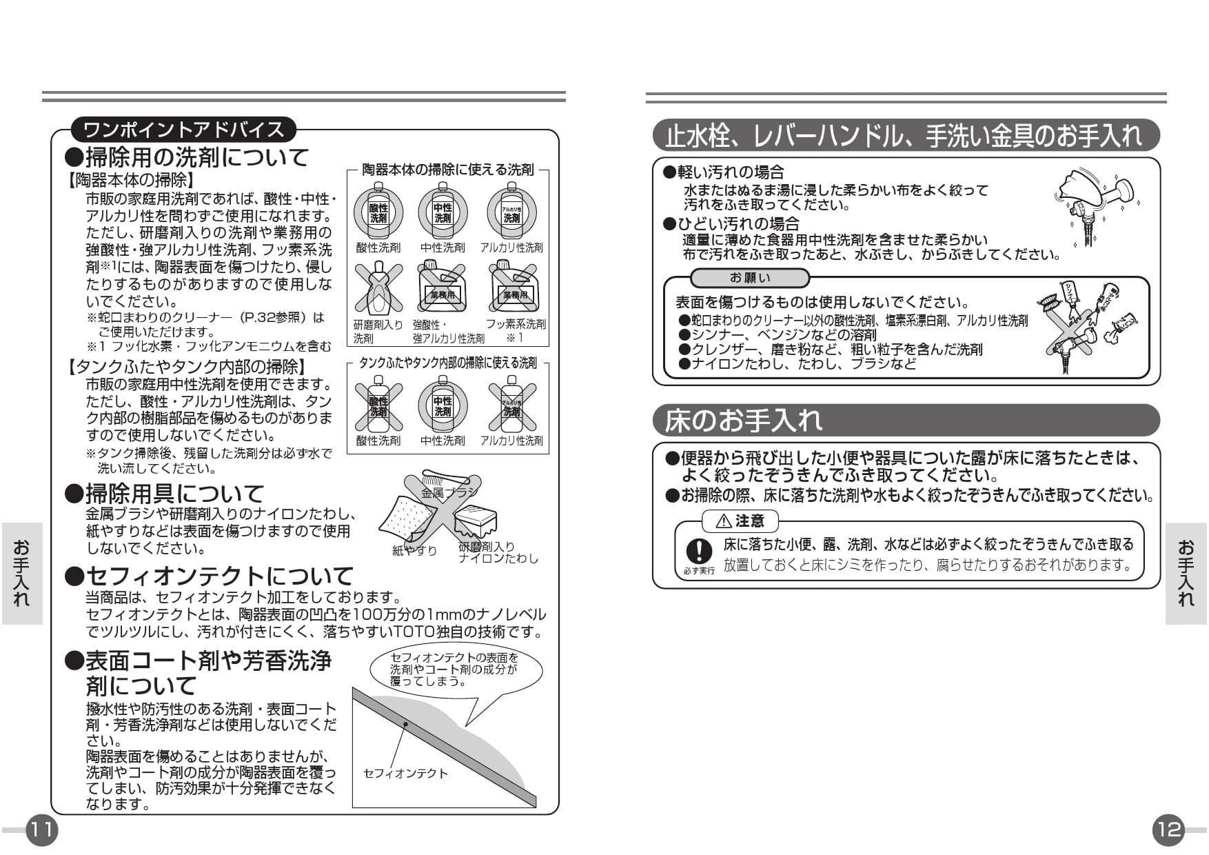 CS70BM#NW1+SH60BA#NW1 CS70シリーズ 取扱説明書 商品図面 施工説明書 分解図|TOTO トイレ・便器の通販はプロストア  ダイレクト