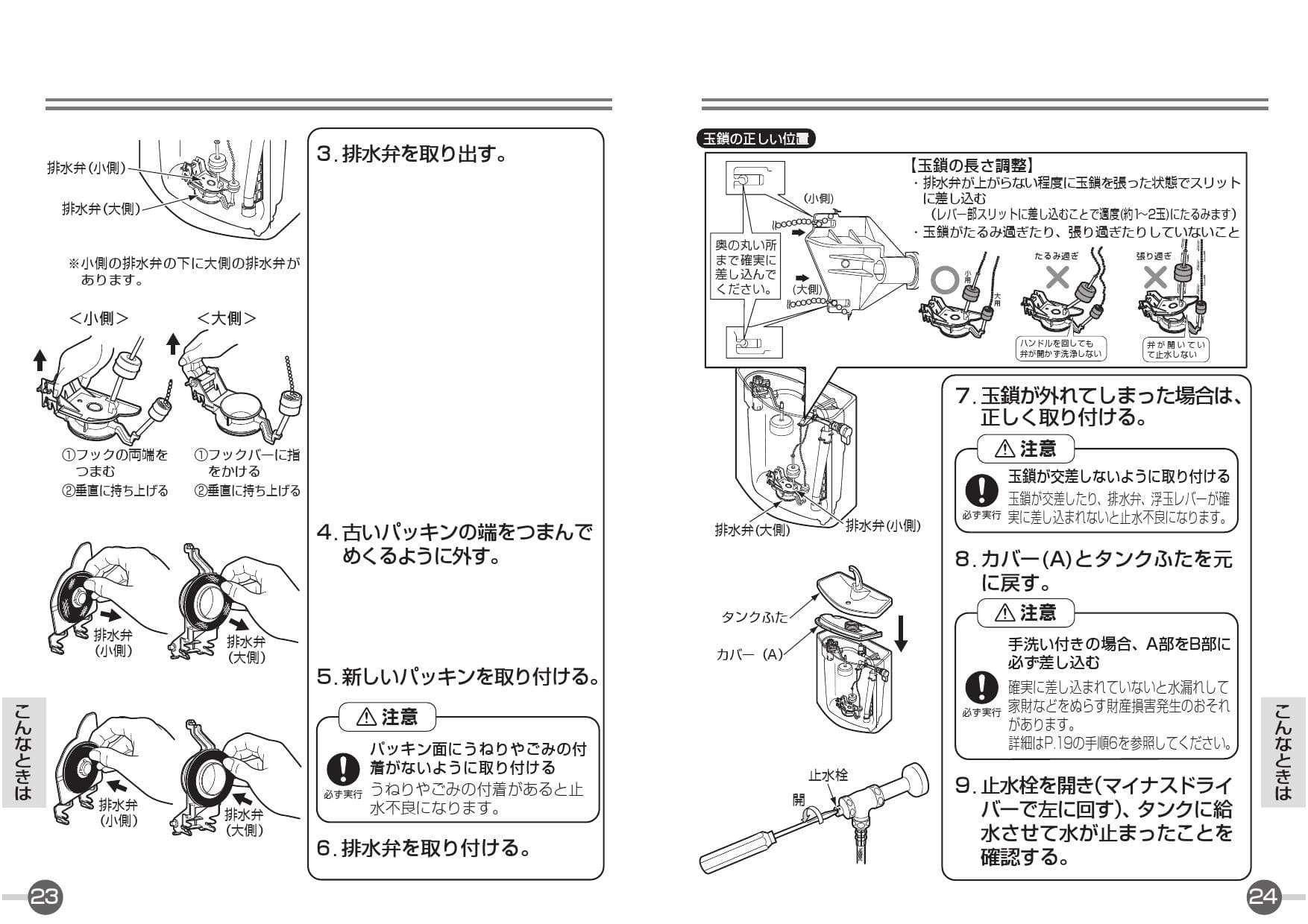 TOTO CS70BM+SH61BA取扱説明書 商品図面 施工説明書 分解図 | 通販 プロストア ダイレクト