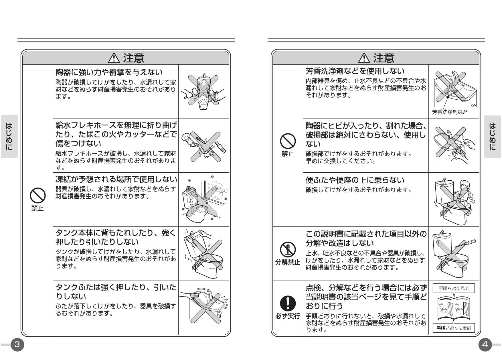 TOTO CS70BM+SH61BA取扱説明書 商品図面 施工説明書 分解図 | 通販 プロストア ダイレクト