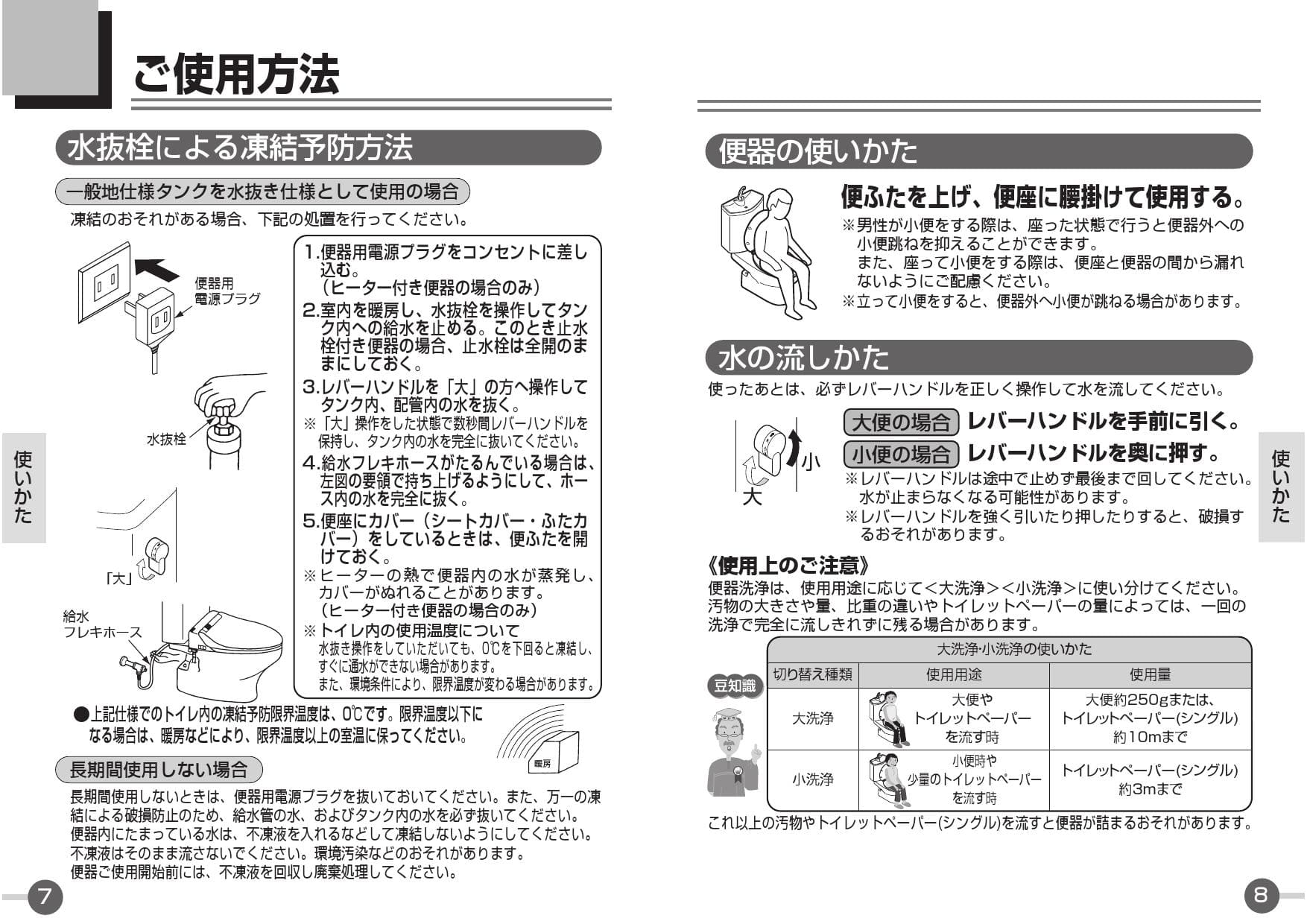 TOTO CS70BM+SH61BA取扱説明書 商品図面 施工説明書 分解図 | 通販 プロストア ダイレクト