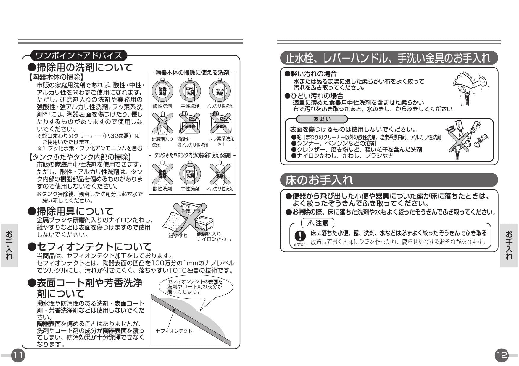 TOTO CS70BM+SH61BA取扱説明書 商品図面 施工説明書 分解図 | 通販 プロストア ダイレクト