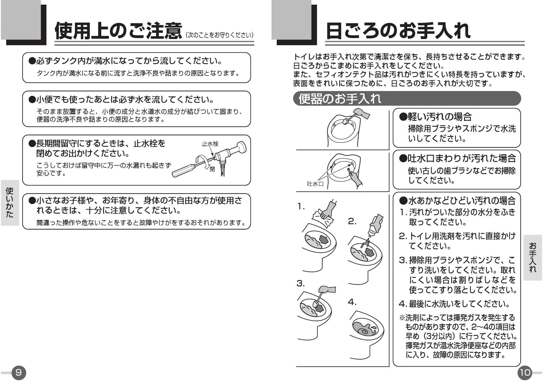 CS70BM+SH61BA CS70シリーズ 取扱説明書 商品図面 施工説明書 分解図|TOTO トイレ・便器の通販はプロストア ダイレクト