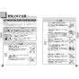 TOTO CS880B 取扱説明書 商品図面 施工説明書 分解図 CS430シリーズ 取扱説明書2