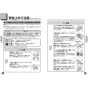 TOTO CS880BU 取扱説明書 商品図面 施工説明書 分解図 CS430シリーズ 取扱説明書2