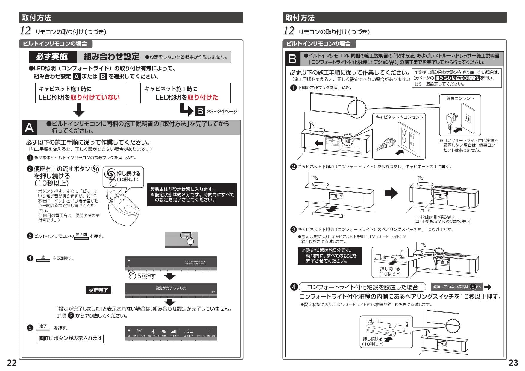 Toto Cs900br Nw1取扱説明書 商品図面 施工説明書 分解図 通販 プロストア ダイレクト