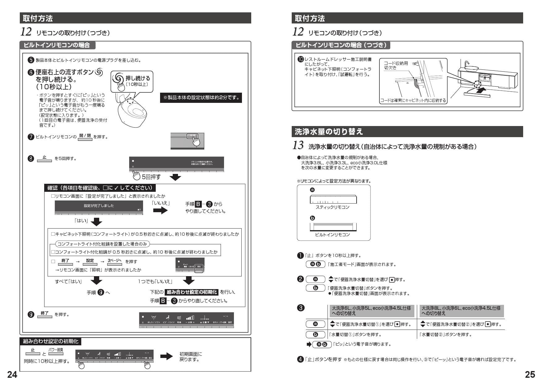 Toto Cs900br Nw1取扱説明書 商品図面 施工説明書 分解図 通販 プロストア ダイレクト