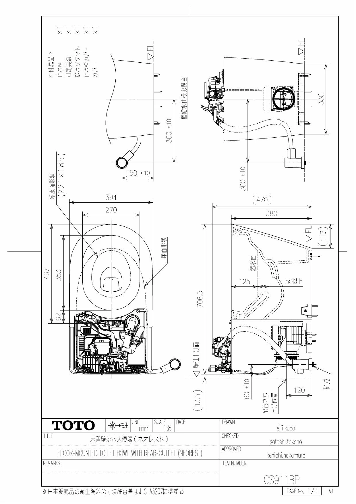 CS911BP ネオレストLS用便器 商品図面 施工説明書 分解図|TOTO タンクレストイレの通販・卸価格はプロストア ダイレクト