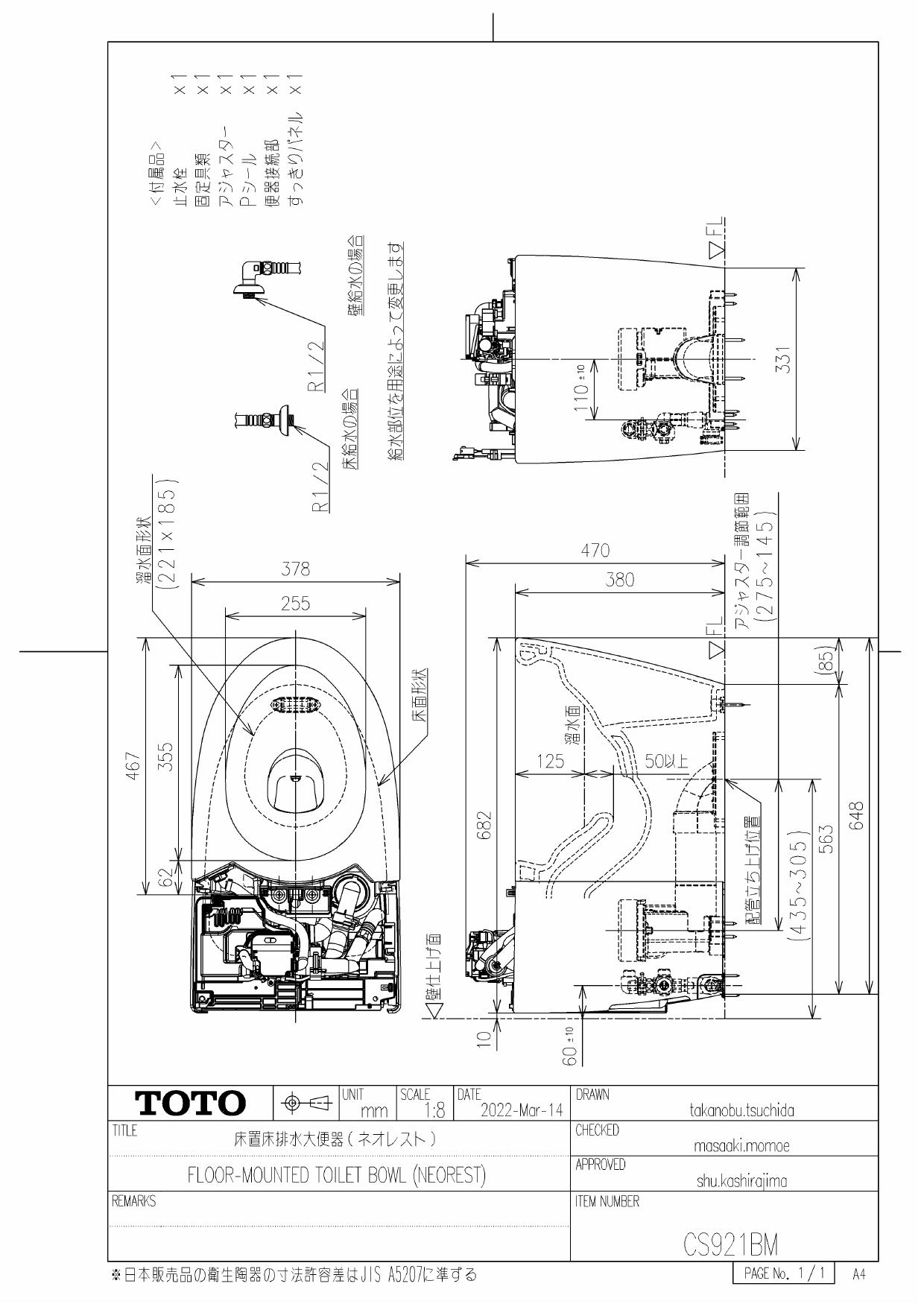 肌触りがいい TOTO 便器CS921BM 便器部のみ agapeeurope.org