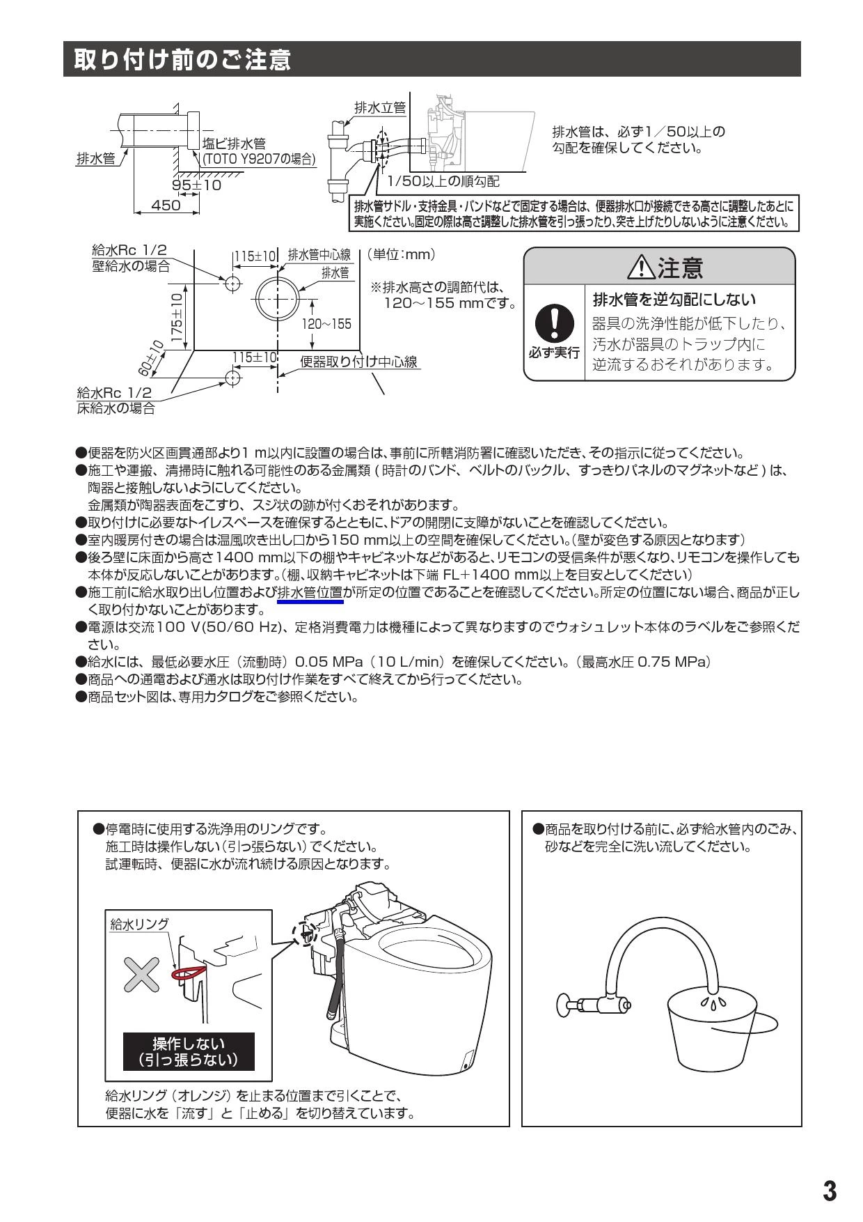 TOTO CS921BP商品図面 施工説明書 分解図 | 通販 プロストア ダイレクト