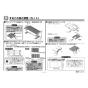 TOTO EWB472T300 取扱説明書 商品図面 施工説明書 浴室すのこ カラリ床 施工説明書4