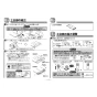 TOTO EWB472T300 取扱説明書 商品図面 施工説明書 浴室すのこ カラリ床 施工説明書5