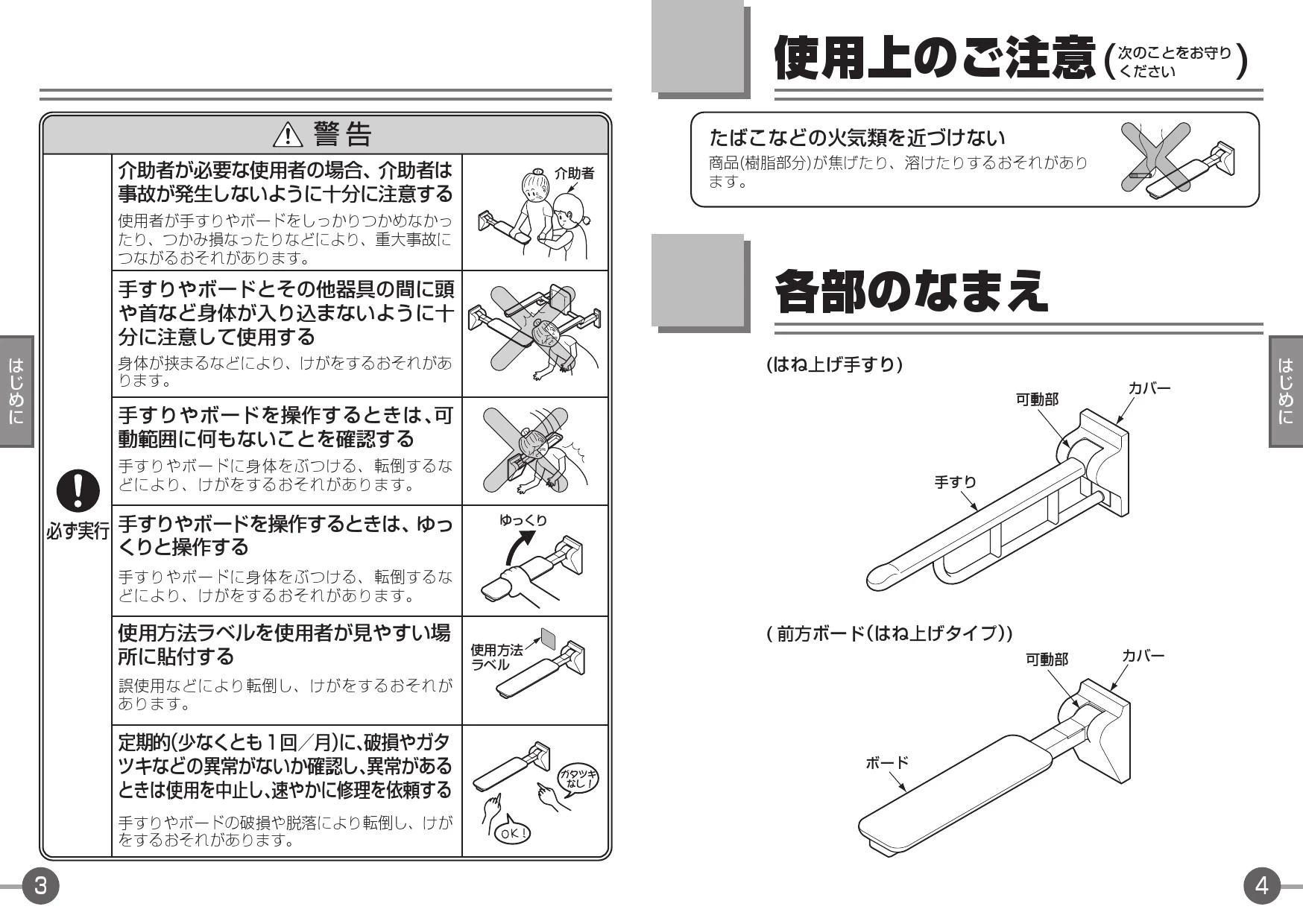 TOTO EWC720R 取扱説明書 商品図面 施工説明書 分解図|TOTO トイレ用手すりの通販はプロストア ダイレクト