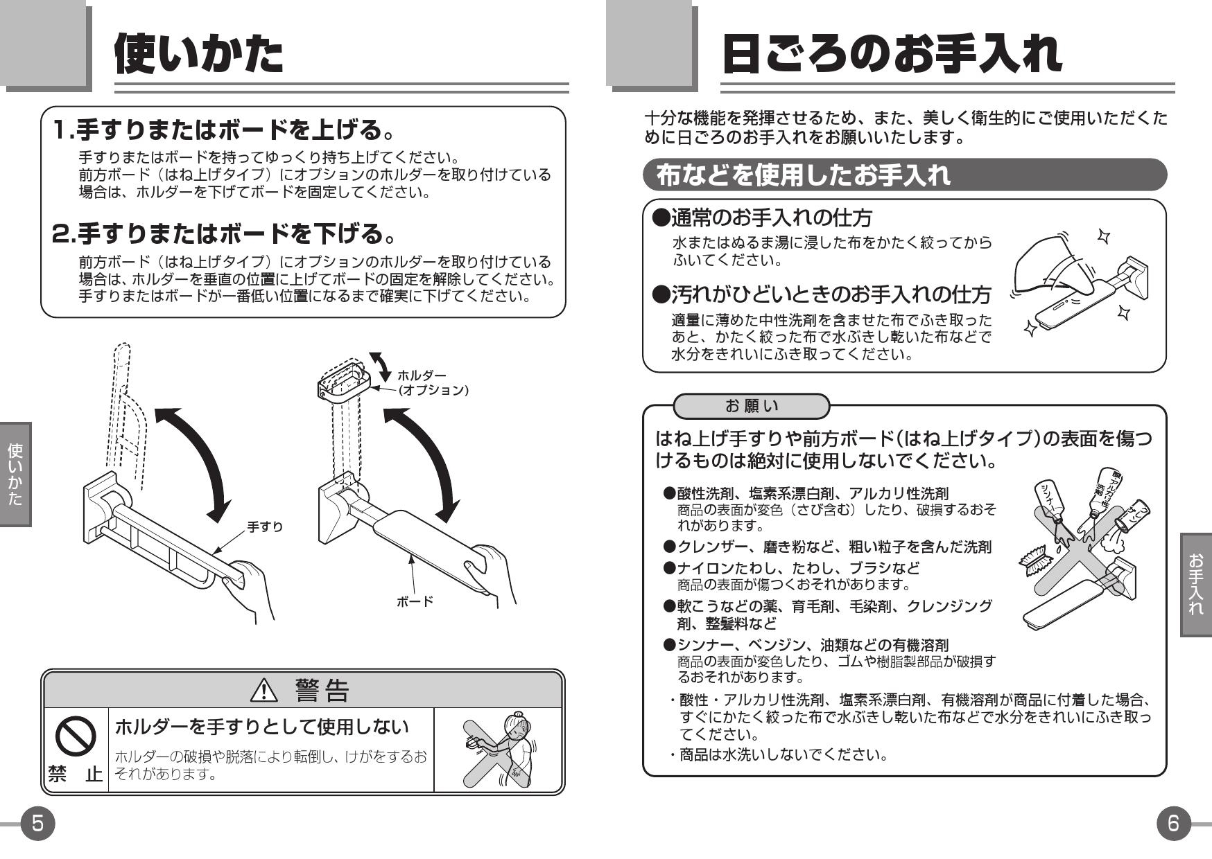 送料無料/即納】 EWC720R TOTO 前方ボード はね上げタイプ 座位保持用