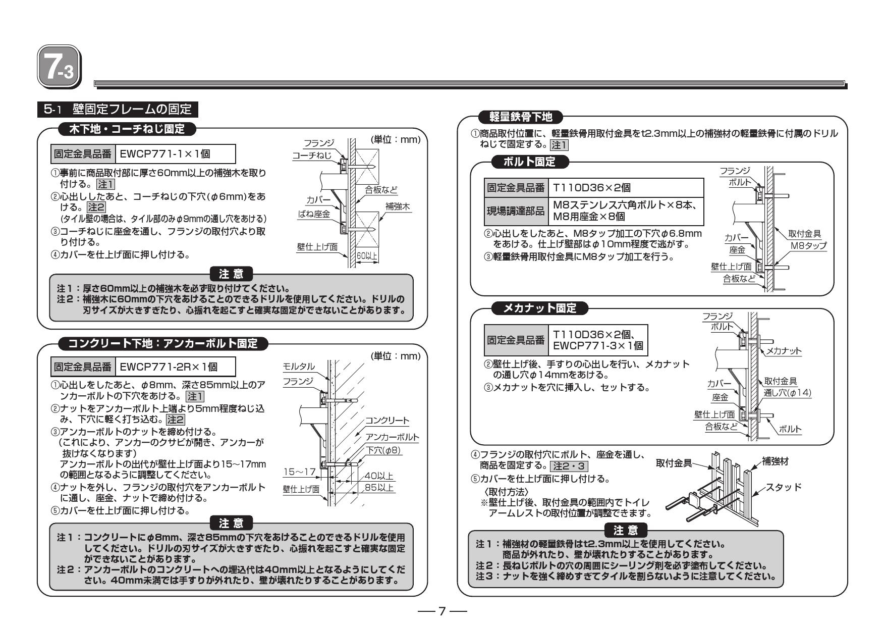 TOTO トイレ用手すり（はね上げタイプ） EWC783 トイレ関連用品 | www