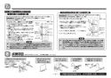 TOTO EWC771R 取扱説明書 商品図面 施工説明書 トイレ用手すりはね上げ壁固定背無 施工説明書8