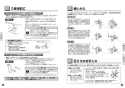 TOTO EWC771R 取扱説明書 商品図面 施工説明書 トイレ用手すりはね上げ壁固定背無 取扱説明書3