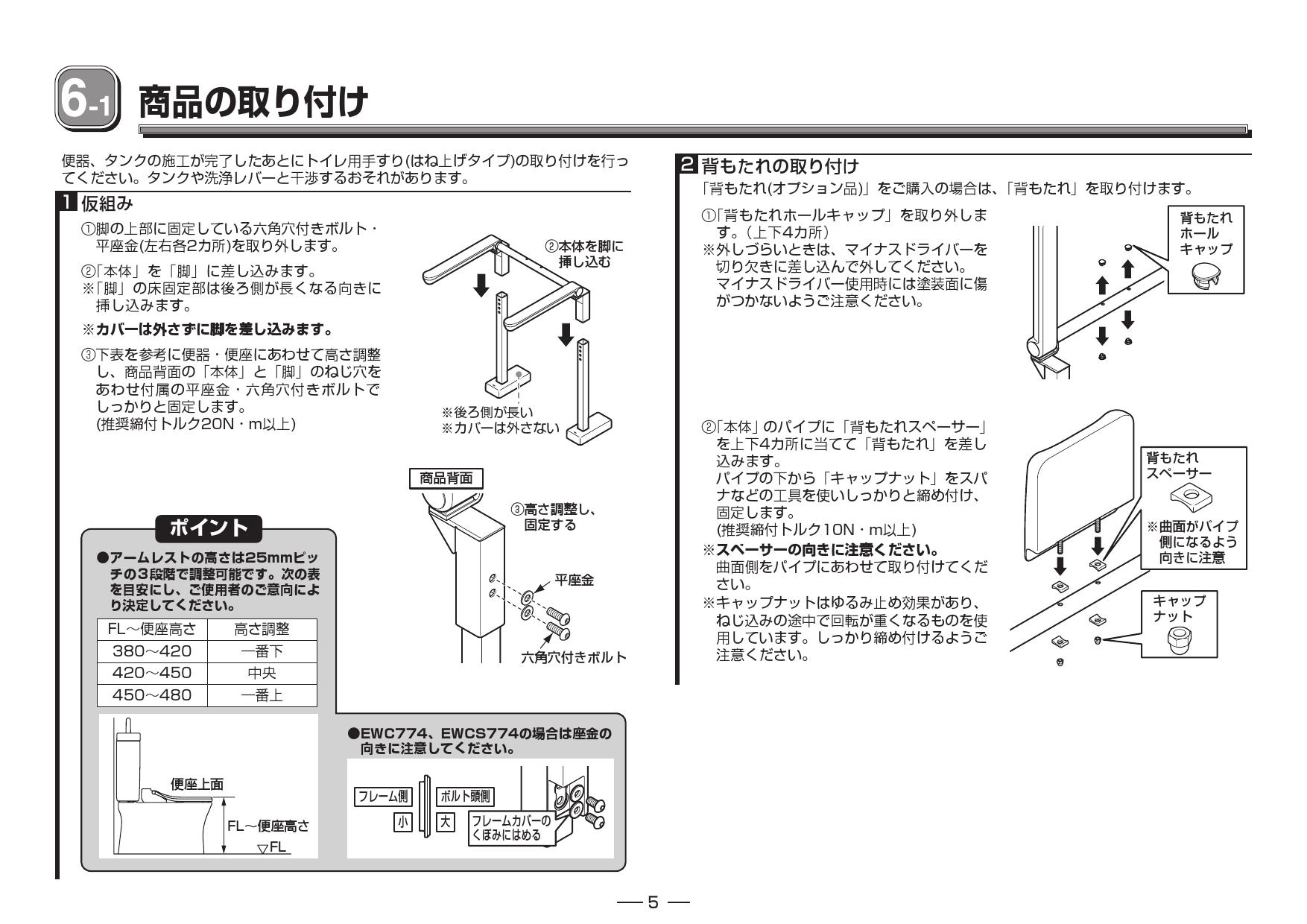 ランキング上位のプレゼント T114HK7R TOTO 腰掛便器用手すり 可動式