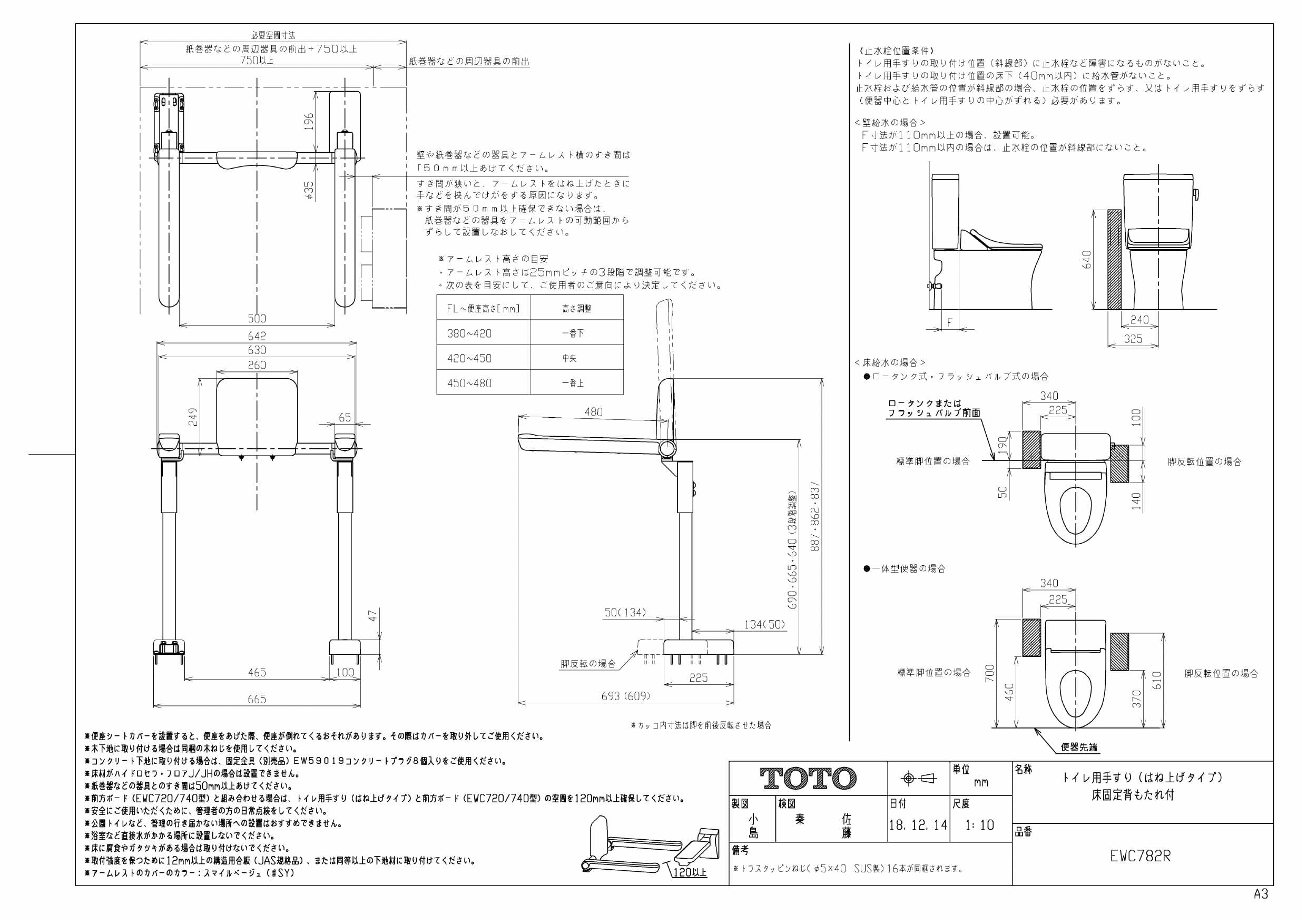 Toto Ewc7r商品図面 通販 プロストア ダイレクト