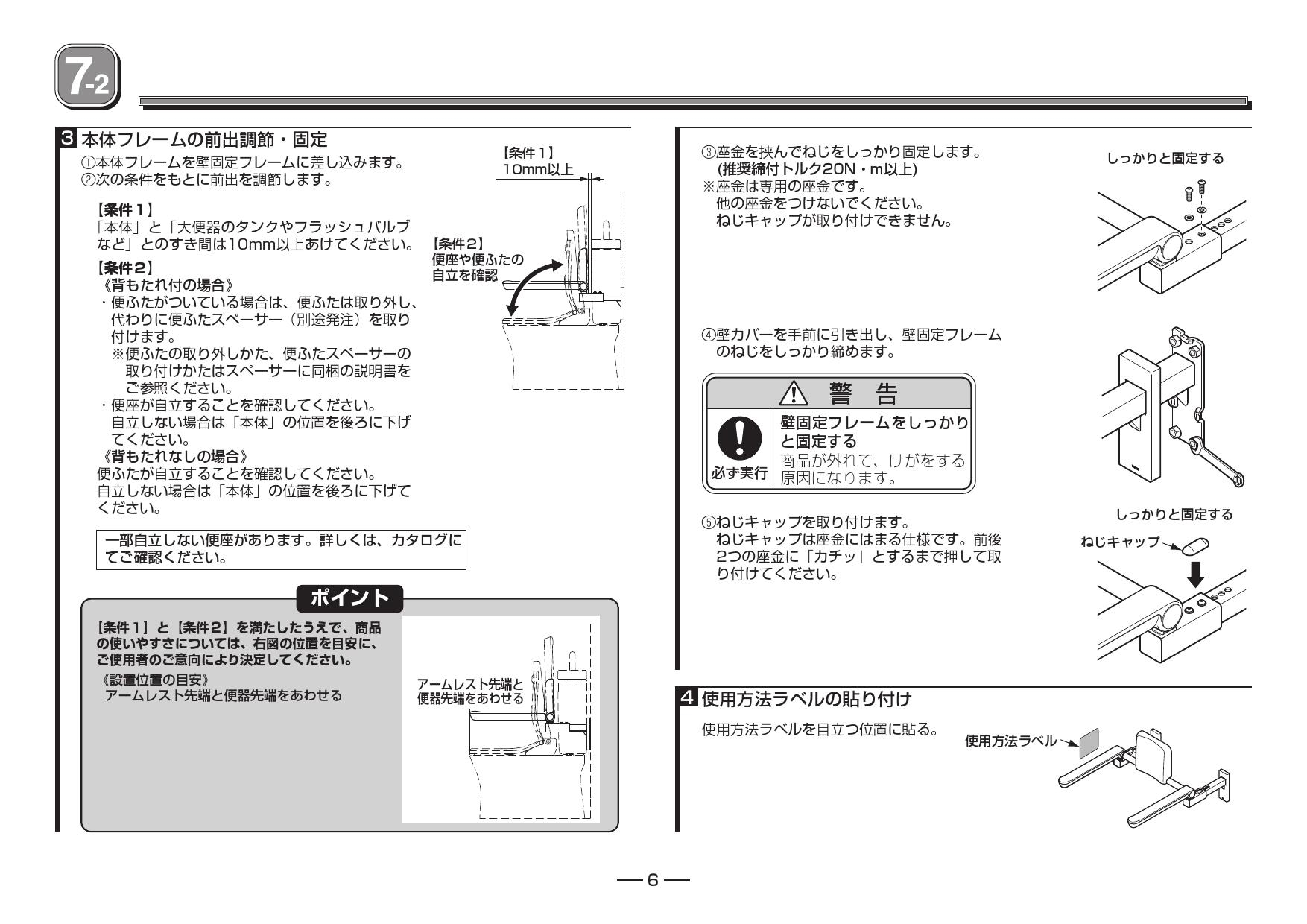 EWC780R TOTOトイレ用手すり(はね上げタイプ) 壁固定 背もたれ付 () 未