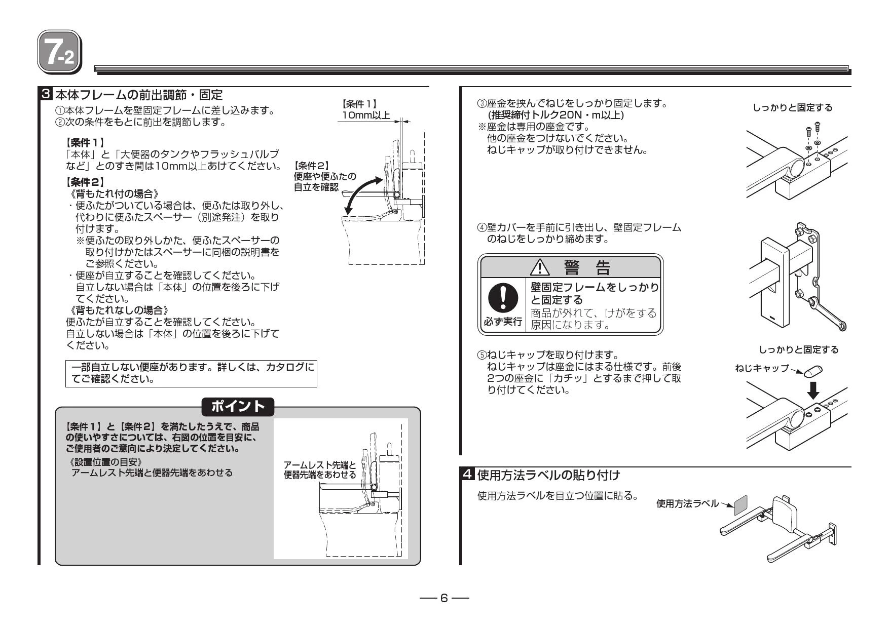 TOTO EWC783取扱説明書 商品図面 施工説明書 分解図 | 通販 プロストア