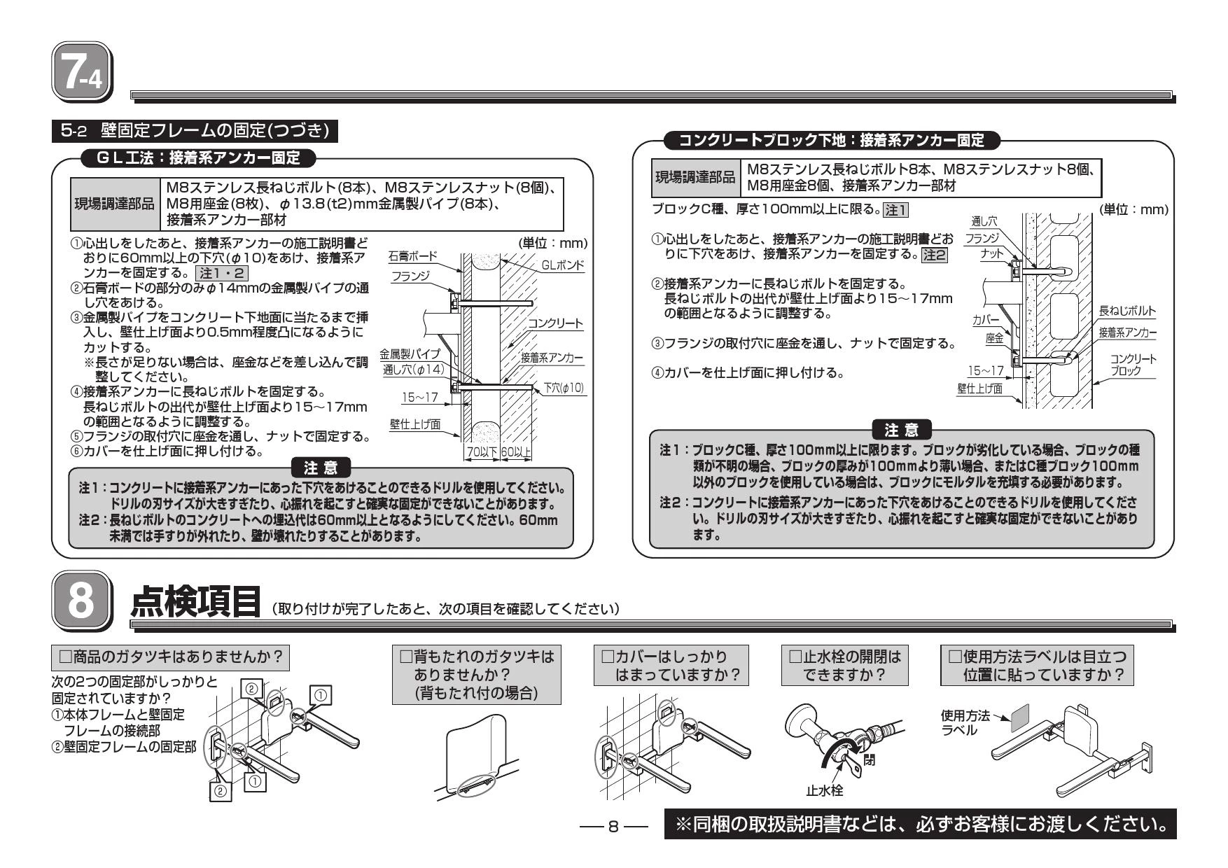 TOTO EWC783取扱説明書 商品図面 施工説明書 分解図 | 通販 プロストア