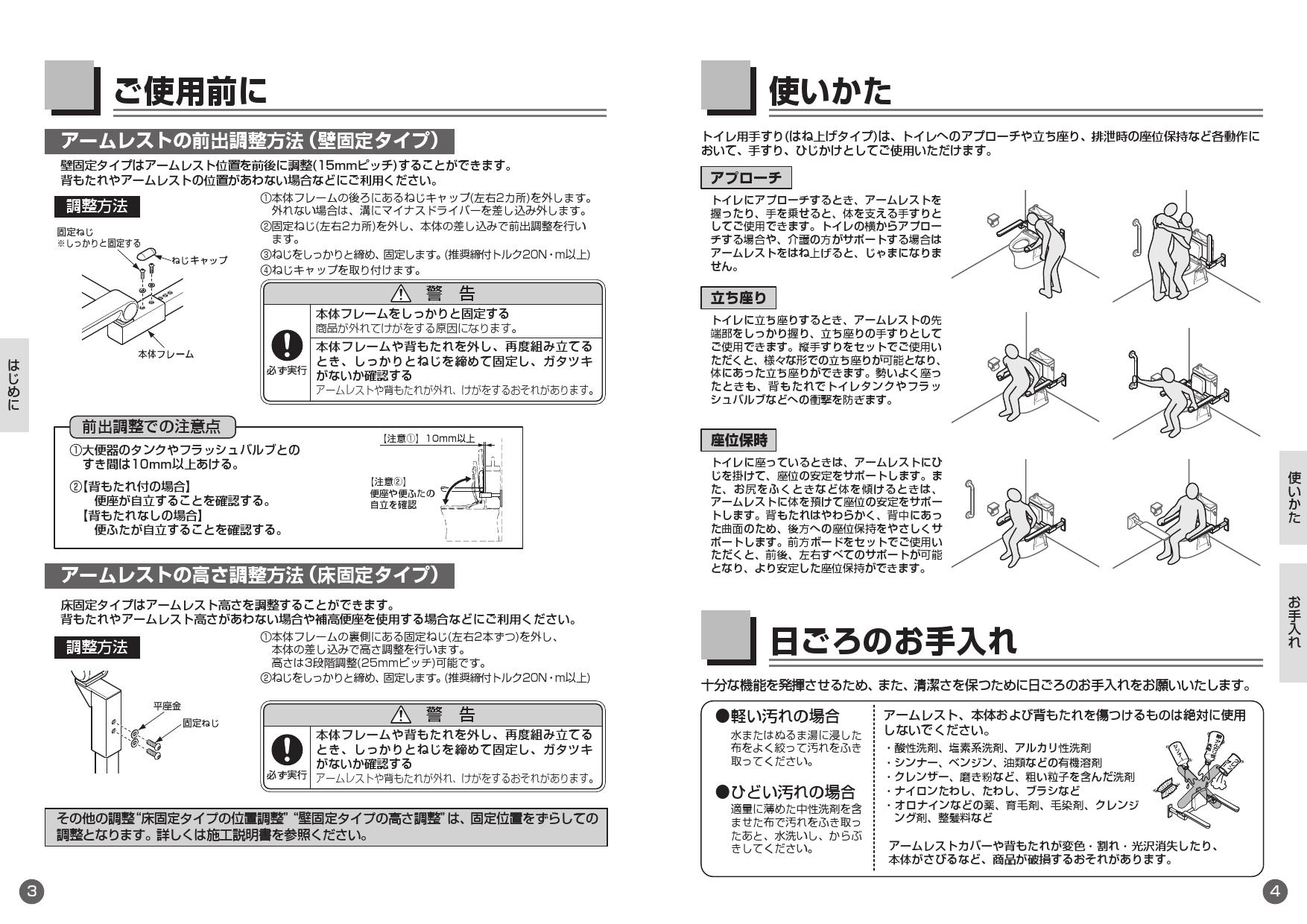 TOTO トイレ用手すり背もたれ付 【EWC784】※ トイレ-