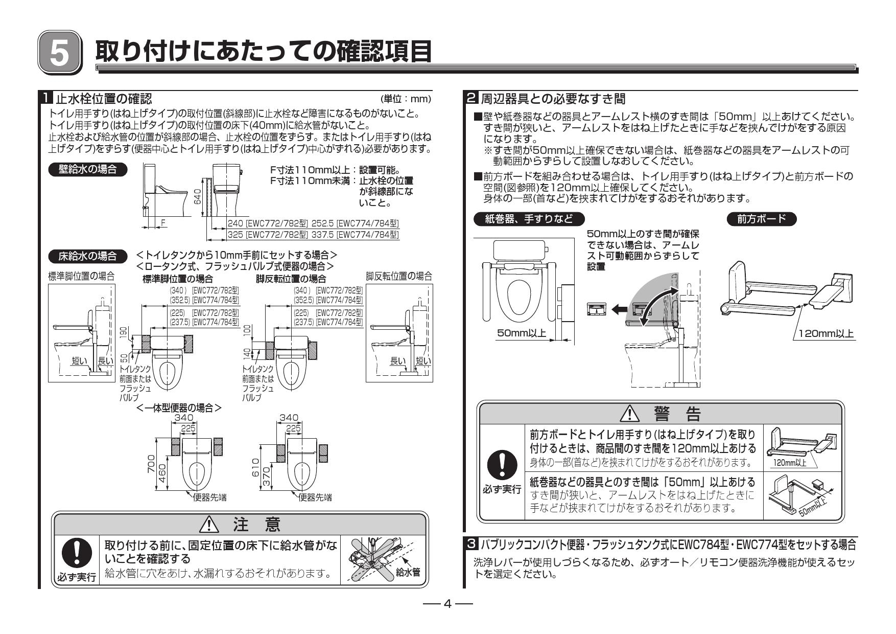 週末限定タイムセール》 TOTO はね上げ手すり 800ｻｲｽﾞ 床固定 背もたれ