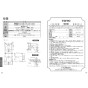 TOTO EWCS151MR 取扱説明書 商品図面 施工説明書 分解図 トイレリフト 取扱説明書8