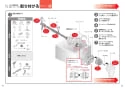 TOTO EWCS440-41AM 取扱説明書 商品図面 施工説明書 ウォシュレット付補高便座 施工説明書17