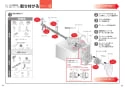 TOTO EWCS440-41AM 取扱説明書 商品図面 施工説明書 ウォシュレット付補高便座 施工説明書23