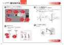 TOTO EWCS440-41AM 取扱説明書 商品図面 施工説明書 ウォシュレット付補高便座 施工説明書24