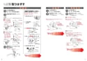 TOTO EWCS440-41AM 取扱説明書 商品図面 施工説明書 ウォシュレット付補高便座 施工説明書4