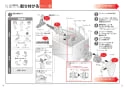 TOTO EWCS440-41AM 取扱説明書 商品図面 施工説明書 ウォシュレット付補高便座 施工説明書9