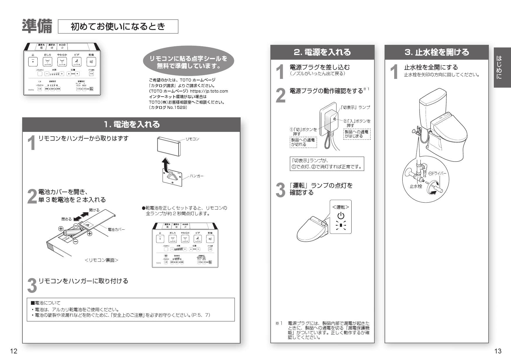 Toto Ewcs440 41am取扱説明書 商品図面 施工説明書 通販 プロストア ダイレクト