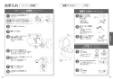 TOTO EWCS440-43 取扱説明書 商品図面 施工説明書 分解図 ウォシュレット付補高便座　ウォシュレットS1(金属ベースプレート) 取扱説明書15