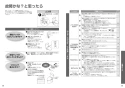 TOTO EWCS440-43 取扱説明書 商品図面 施工説明書 分解図 ウォシュレット付補高便座　ウォシュレットS1(金属ベースプレート) 取扱説明書20