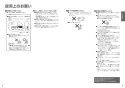 TOTO EWCS440-43 取扱説明書 商品図面 施工説明書 分解図 ウォシュレット付補高便座　ウォシュレットS1(金属ベースプレート) 取扱説明書5