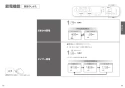 TOTO EWCS440-44 取扱説明書 商品図面 施工説明書 分解図 ウォシュレット付補高便座 ウォシュレットＳB 取扱説明書10