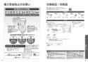 TOTO EWCS440-44 取扱説明書 商品図面 施工説明書 分解図 ウォシュレット付補高便座 ウォシュレットＳB 取扱説明書22