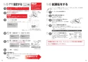 TOTO EWCS440-46AF 取扱説明書 商品図面 施工説明書 分解図 ウォシュレット付補高便座 ウォシュレットS2A 施工説明書7