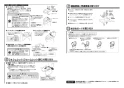 TOTO EWCS440-46AM 取扱説明書 商品図面 施工説明書 分解図 ウォシュレット付補高便座 ウォシュレットS2A 施工説明書2