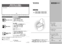 TOTO EWCS440-46AM 取扱説明書 商品図面 施工説明書 分解図 ウォシュレット付補高便座 ウォシュレットS2A 取扱説明書1