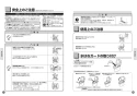 TOTO EWCS440-46AM 取扱説明書 商品図面 施工説明書 分解図 ウォシュレット付補高便座 ウォシュレットS2A 取扱説明書2