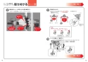 TOTO EWCS440-46AM 取扱説明書 商品図面 施工説明書 分解図 ウォシュレット付補高便座 ウォシュレットS2A 施工説明書10