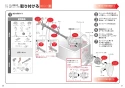 TOTO EWCS440-46AM 取扱説明書 商品図面 施工説明書 分解図 ウォシュレット付補高便座 ウォシュレットS2A 施工説明書11